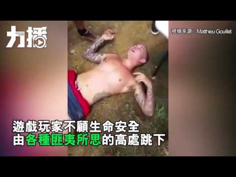 人體破枱遊戲風靡澳洲