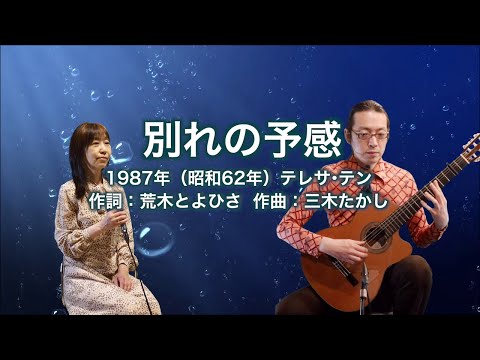 別れの予感