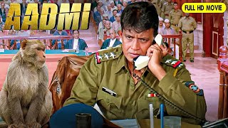 Download lagu बॉलीवुड का दमदार एक्शन ड्रामा मूवी | आदमी (1993 ) ,मिथुन चक्रवर्ती & परेश रावल , की सुपरहिट फिल्म mp3