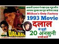 Dalaal Movie Unknown Facts Mithun Ayesha Jhulka Budget Boxoffice Shooting Making Controversy Revisit