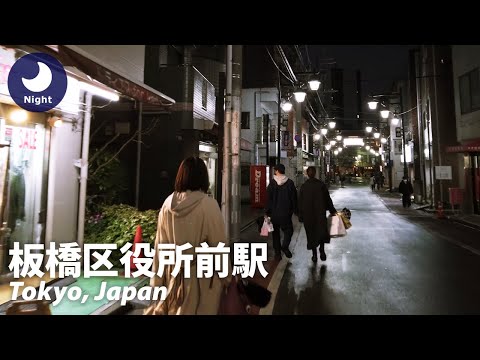 [Tóquio: Estação Itabashi Ward Yakusho-mae / Itabashi Ward Toei Mita Line] Caminhe pela cidade onde permanece a atmosfera de Itabashi, a primeira cidade postal em Nakasendo (sábado, 26 de março de 2022)