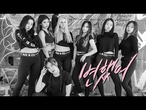 [Made in Asia] Brave Girls (브레이브걸스) - Deepened Dance Cover