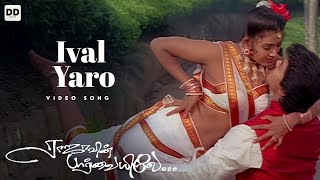 Ival Yaro Video song  Thalapathy Vijay  Ajith Kuma