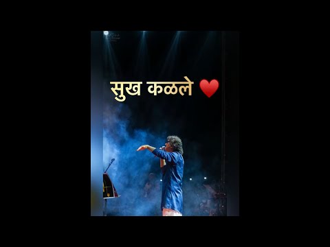 Sukh Kalale | Ajay Gogavale | Ajay Atul