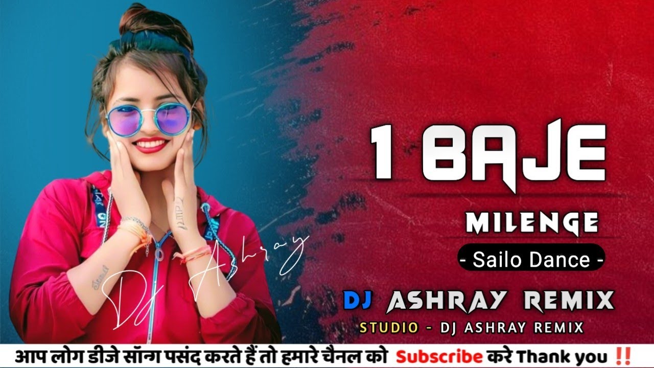 New Nagpuri Dj Song 2023 Nagpuri Dj Remix Song Dj Song || Chain Dance Video