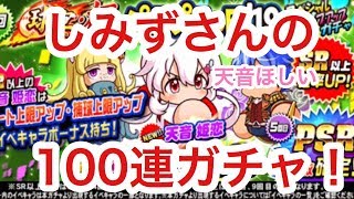 けものんエンジョイ実況　＃４２　しみずさんのパワプロの日記念ガチャ！