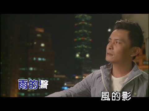 戴梅君《雨的聲風的影》Ft.莊振凱 KTV版『問籤詩』專輯