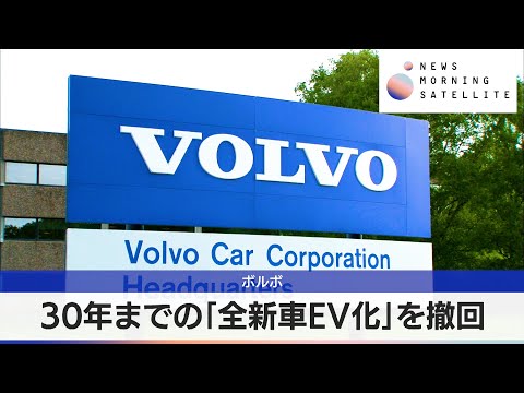 シェルCEO、電気自動車について「液体燃料の需要は増加するだろう」