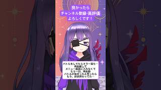 【#VTuber 】01/12ポケモンユナイトさぁ…。ヒロフミ【#Vライバー 】 #shorts #ポケモン #pokemon #ポケモンユナイト #pokemonunite
