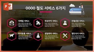 알아두면 쓸모있는 파워포인트 디자인 꿀팁! PPT 스킬! EZ세상 이지쌤