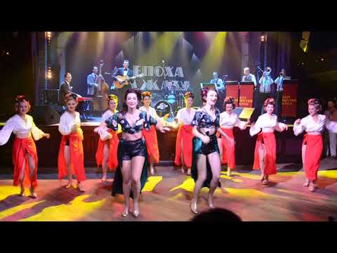 "Honeydripper Mambo" by Jazz Age in Harlem Shoes