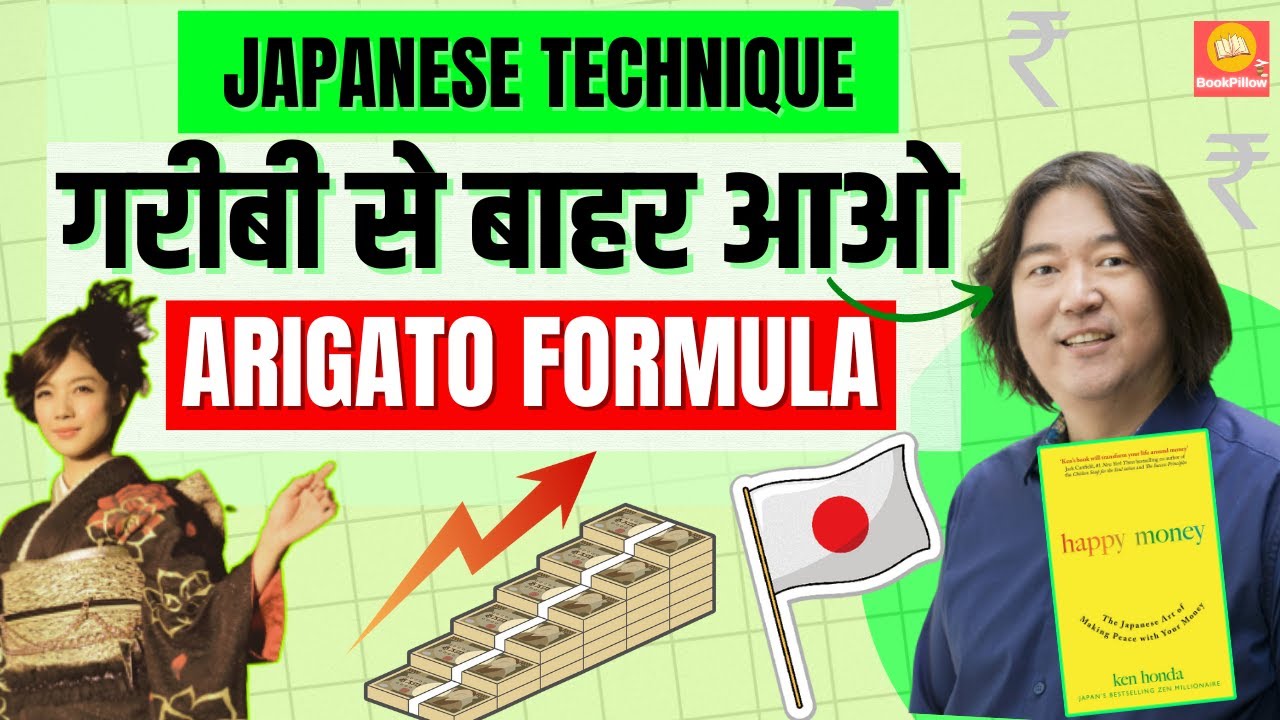 Happy Money Book Summary by Ken Honda in Hindi | Power of Arigato Money | BookPillow | Finance Book