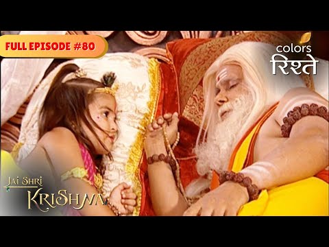 Krishna causes mischief | Jai Shri Krishna | Full Episode 80 | Colors Rishtey
