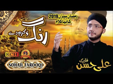 New Best Hamd e Bari Talla || Allah Allah Hu || Muhammad ALi Hassan Qadri