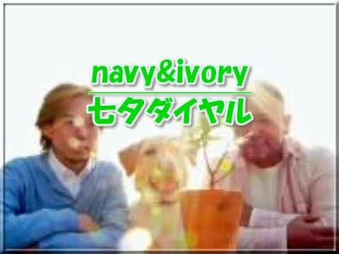 【】七夕ダイヤル