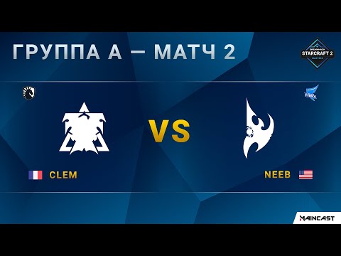 [DH Masters 2020 Winter] Группа A | Матч 2: Clem (T) vs. Neeb (P)