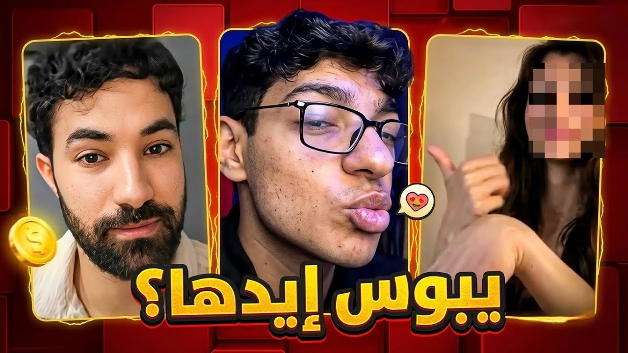 أسوء شخصية في السوشيال ميديا العربية