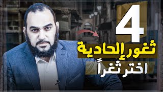 4  ثغور إلحاد في العالم الإسلامي اليوم اختر ثغرا و قِف عليه 