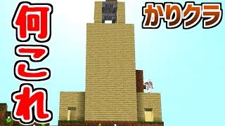 かりかりクラフト２ part3「ネザーに行くだけの動画のはずが...」【マインクラフト実況】 #マインクラフト　#マイクラ