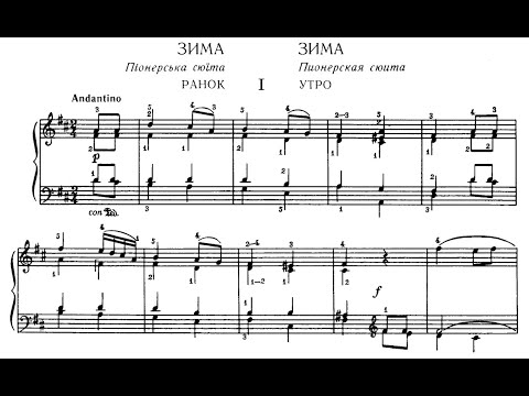 Юрий Щуровский / Yury Shchurovsky: Зима - Пионерская сюита (Winter - The Pioneer Suite)