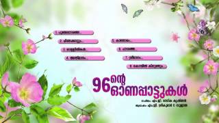 96 ന്‍റെ ഓണപ്പാട്ടുകള്‍ | 96 NTE ONA PATTUKAL | Onam Festival Songs Malayalam | M.G.Sreekumar