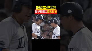 打破!! 打破!! 打破!! #shorts