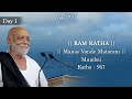 Day 1 Manas Vande Mataram Ram Katha 967 Mumbai 22 11 2025 Morari Bapu