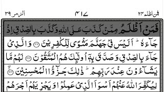 Download lagu Para 24 Full - Faman Azlam | By Youssouf Mahamoud With Arabic Text  mp3