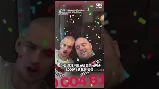 카메라 앞 기타 치며 삭발.."1천억 모았다" 기적의 '라방' #shorts