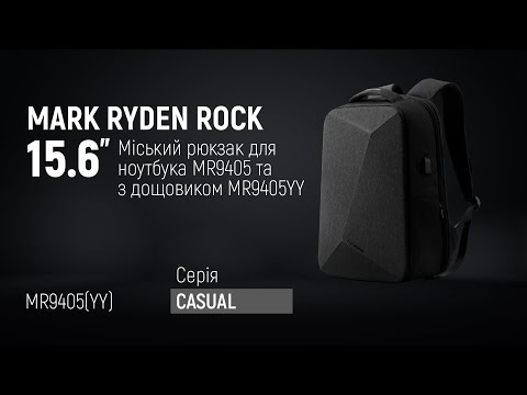 Городской рюкзак для взрослого Mark Ryden Rock (Марк Райден) черный с дождевиком MR9405YY - фото 1 - id-p1433701137