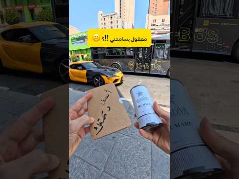 معقول يسامحني بعد مادعمت سيارتو !!؟ - Street photographer