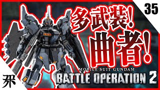 【GBO2】じゃじゃ馬トーリスリッターを乗りこなせ！！