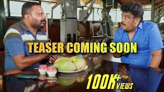 Thothapuri -Chapter 1 I Promotional Teaser | Jaggesh I Aditi Prabhudeva | Vijayaprasad | Suresh Arts