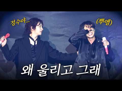 왜 나 자꾸 울리고 그래!! 눈만 마주쳐도 눈물 났던 날... | 83z 팬콘서트 현장&대기실