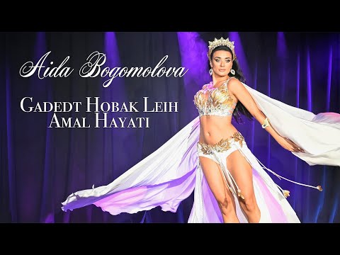 RAKS GLAM 2023 - Aida Bogomolova - Gadedt Hobbak | Amal Hayati