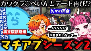 ダイジェスト - 【グラセフ】カワクラ&ぺいんとのマチアプデート シーズン2! / 警察の汚職写真を買い取るギャングが面白すぎるww【6月11日配信分 # 1】【#らっだぁ切り抜き】