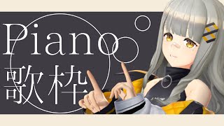 [Vtub] HACHI 週五固定歌回 #51