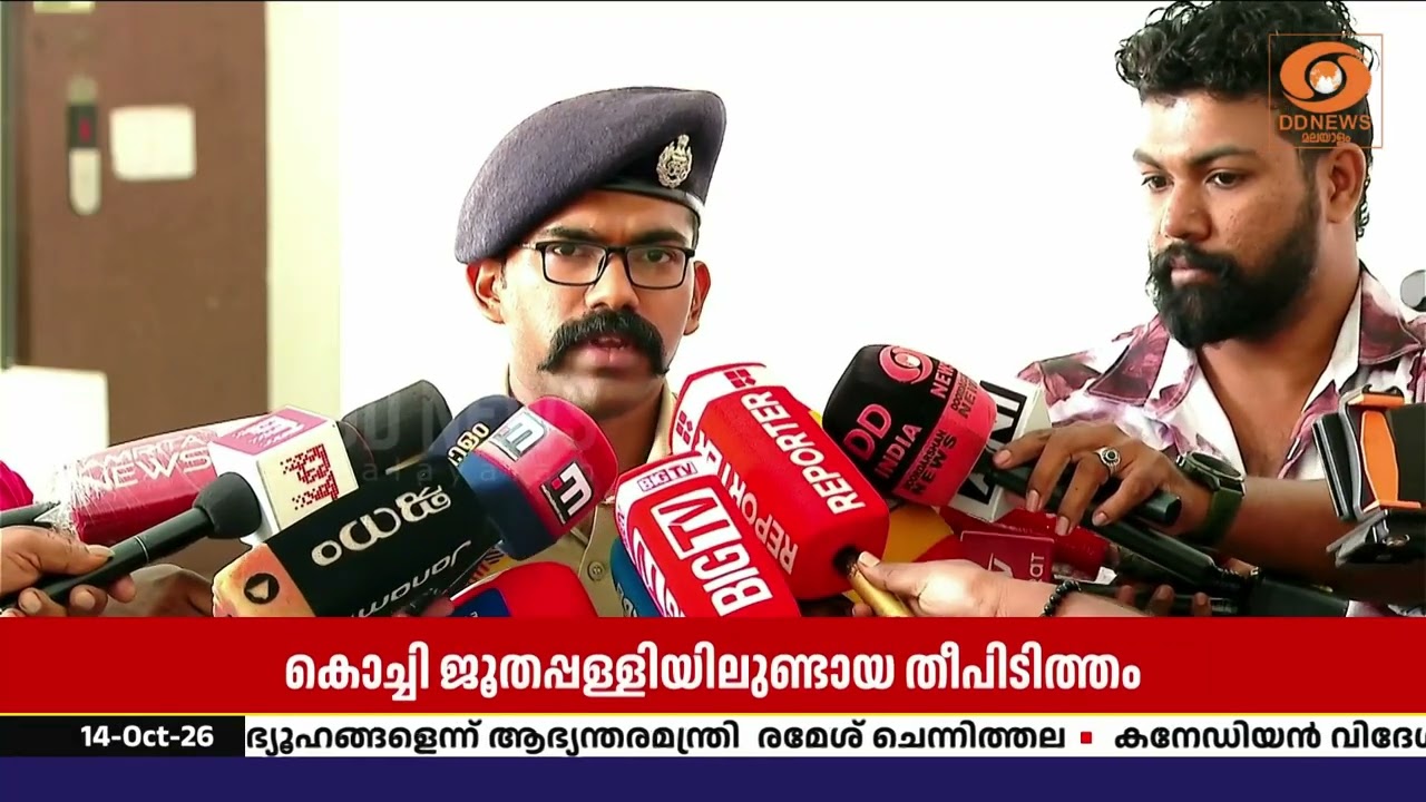 എറണാകുളം ജൂതപ്പള്ളി തീപിടിത്തം: ‘ബോസ്’ ആരാണ്? പ്രതി?
