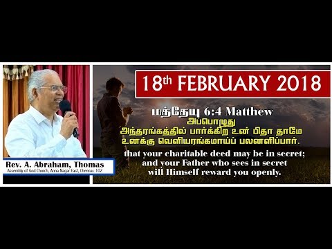 18th February 2018 Sunday Service Message by Rev.A.Abraham Thomas, AG CHURCH ANNANAGAR,CHENNAI HD