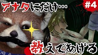 ‪‪【‪人魚沼‬ リメイク版】現実なのか夢なのか!?!?アナタにだけ･･･教えてあげるね･･･【グロレベル★★】