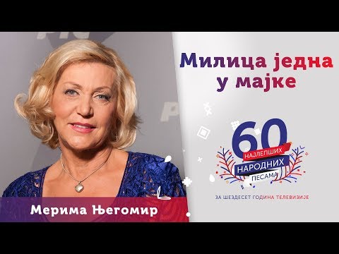 MILICA JEDNA U MAJKE - Merima Njegomir