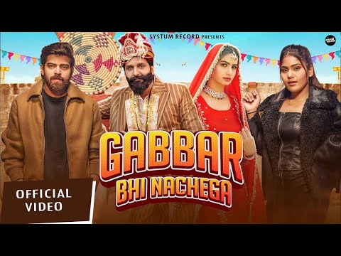 Gabbar Bhi Nachega (Official Video) | Masoom Sharma, Ashu T | Nidhi Sharma | New Haryanvi Song 2026
