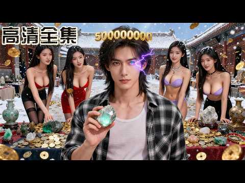 Struggling for a down payment he awakens X ray vision and earns five hundred million in one day