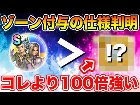 「ドラクエウォークでイレブンカミュのこころが超強化！その秘密とは？」