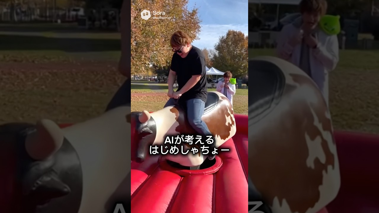 親分にロデオさせてみたー！#aiが考えるはじめしゃちょー #sora2 #ヒカマニ