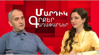 Ֆրոյդը և նրա քննադատները.Գագիկ Պետրոսյան.«Մարդիկ, գրքեր, գաղափարներ»