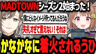 MADTOWNシーズン2初日に大金を稼ぐ！かなかなに着火される妖怪ネチネチな千燈ゆうひwww【ぶいすぽ切り抜き MADTOWN 千燈ゆうひ】