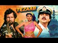 TEZAAB तेज़ाब Anil Kapoor Madhuri Dixit Romantic Blockbuster Movie Chunky Pandey Full Mo