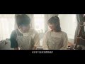 【室友】Official Music Video ｜ 【黃氏兄弟】@alisasa_official