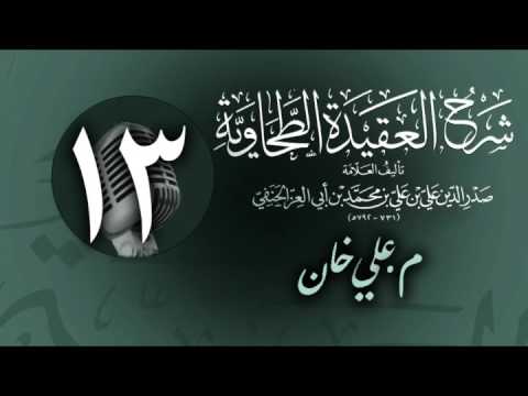 وانەی سێزدەیەم